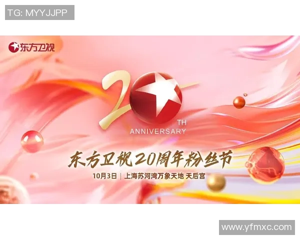 畅享东方卫视在线直播精彩节目随时随地不容错过的视听盛宴
